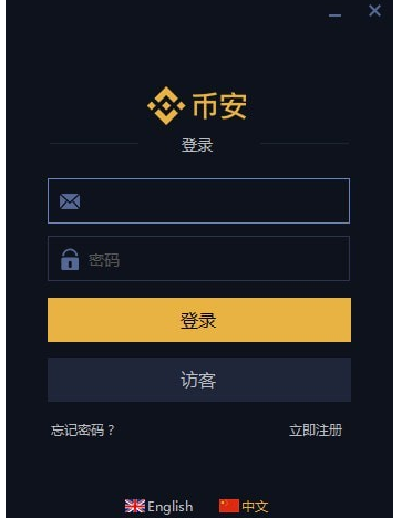 币安交易所客户端(binance)