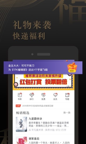 17K小说截图3