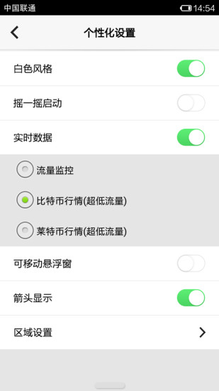 IOS控制中心截图2