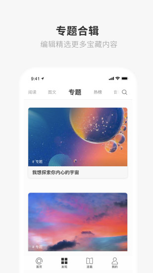 ONE・一个截图2