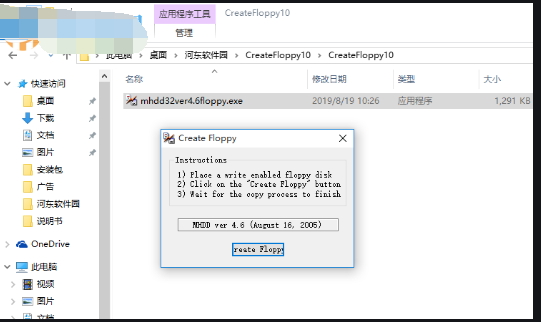 Create Floppy(移动硬盘坏道修复软件)