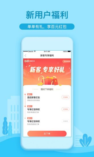 艺龙酒店截图3