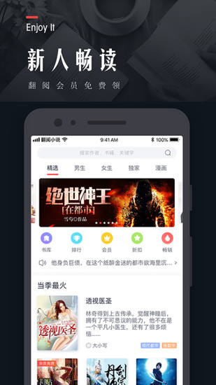 翻阅小说截图1