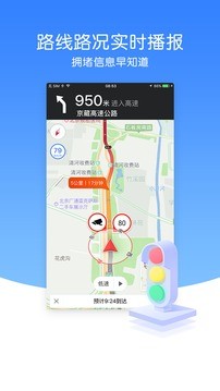 图吧导航（3D地图）截图5