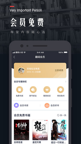 翻阅小说截图2