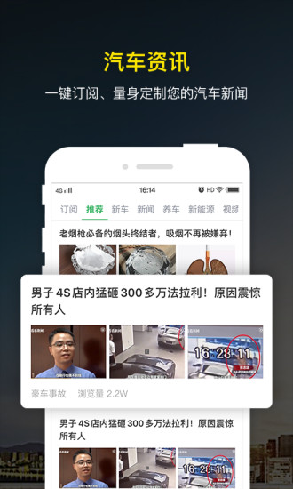 微车违章查询截图3