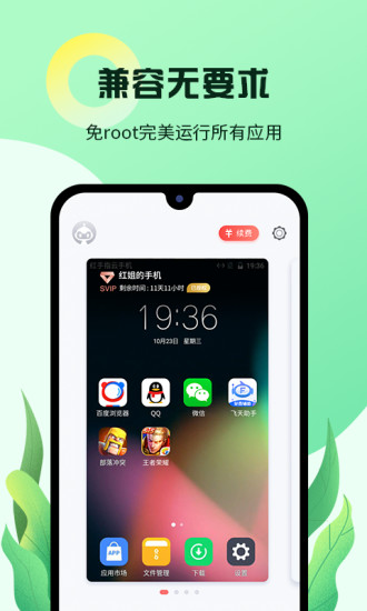 红手指截图2