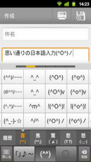 谷歌日文输入法截图2