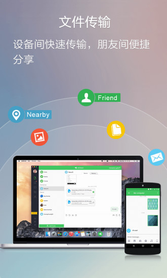 AirDroid截图5