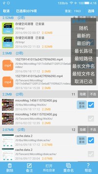 SD卡高级清理截图3