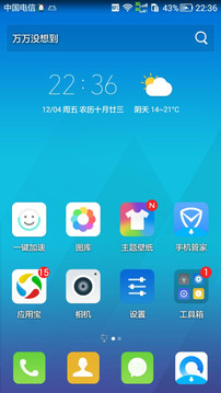 腾讯桌面截图1