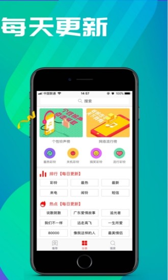 左耳铃声截图4