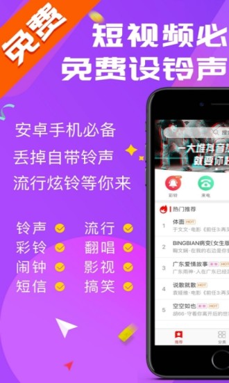 左耳铃声截图5