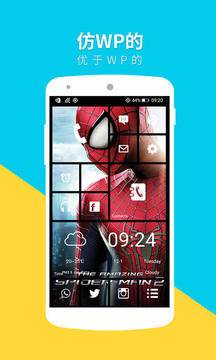 WP8桌面截图4