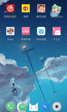 兽耳桌面截图1