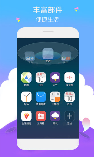 3D宝软桌面截图3