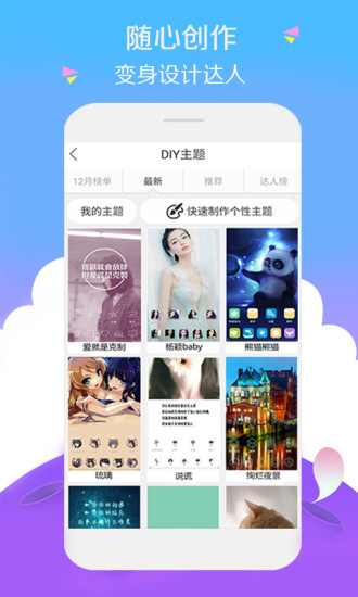 3D宝软桌面截图4