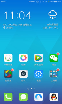 Q立方桌面截图4