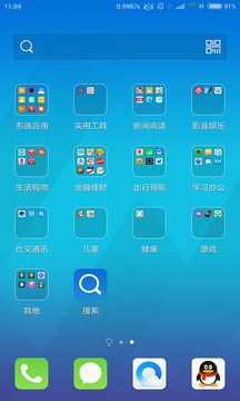 Q立方桌面截图1