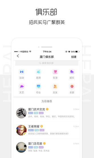 合拍截图3