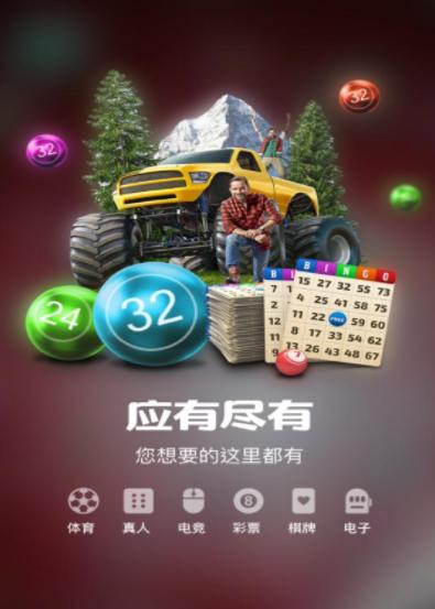 亚博棋牌APP截图4