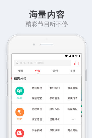 听伴截图2