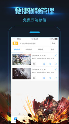 录屏大师截图2