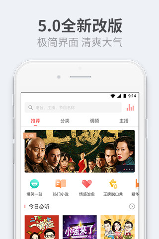 听伴截图3