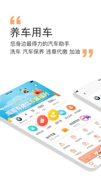 橙牛汽车管家截图1