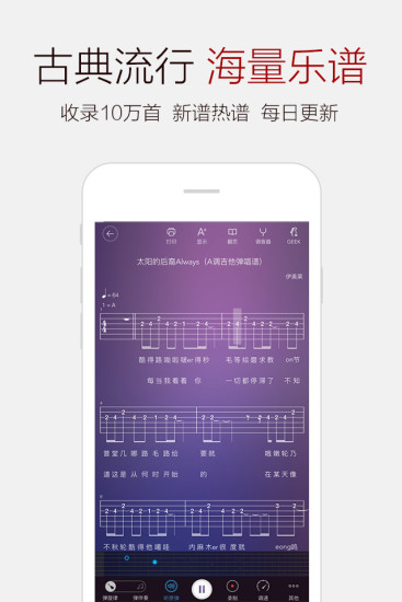 弹琴吧截图3