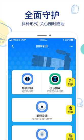 阿巴町手表截图3