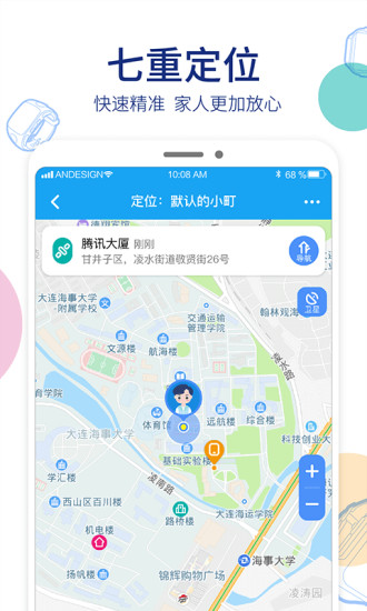 阿巴町手表截图5