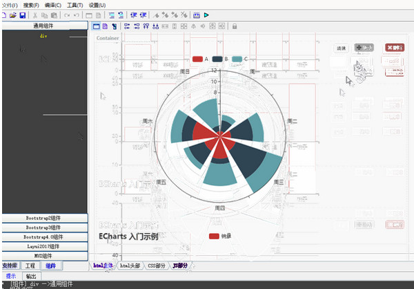 SX HTML5 绿色版