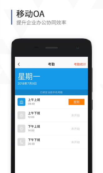 口袋助理截图1