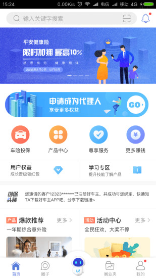 创保网截图4