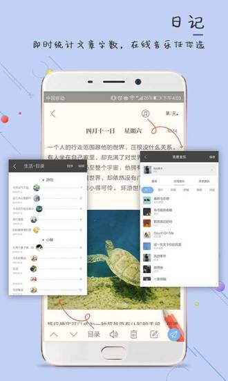 逸记截图3