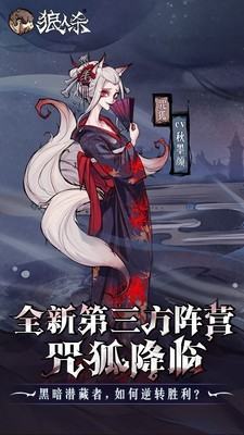 狼人杀派对截图1