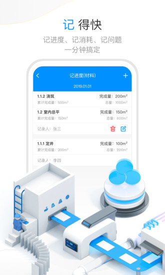 项目e截图1