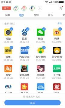 360飞传截图2