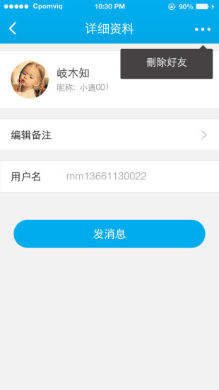 汉邦一点通Pro截图3