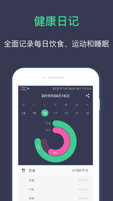 Well截图6