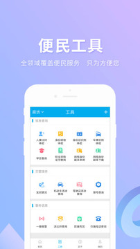 实名宝截图3