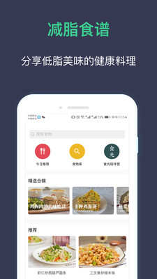 Well截图5