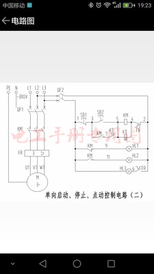 电工专家截图5