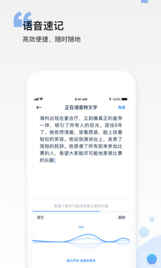 彩云笔记截图2