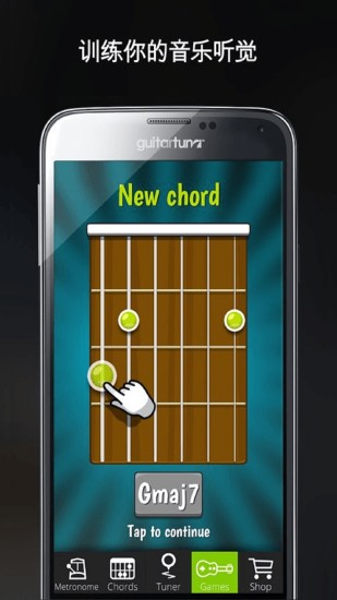 GuitarTuna截图4