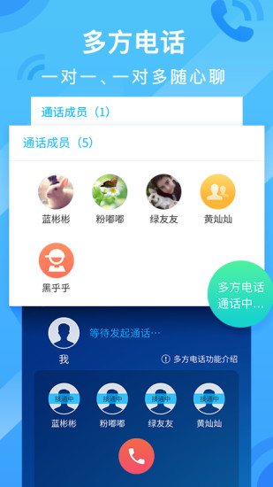 和通讯录截图5