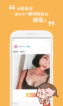 节操精选截图4