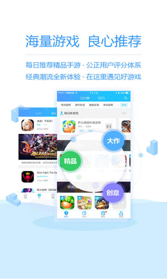 玩GO截图3