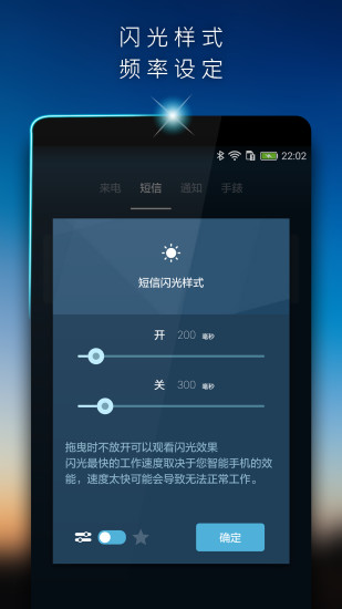 来电闪光截图3